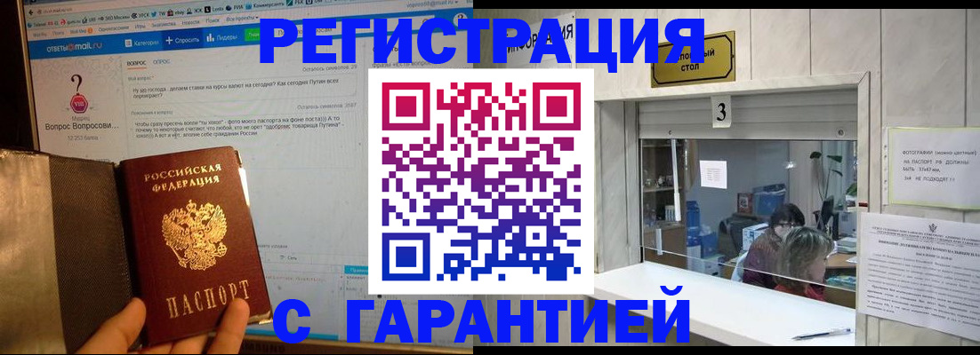 регистрация для дет. сада в Ейске