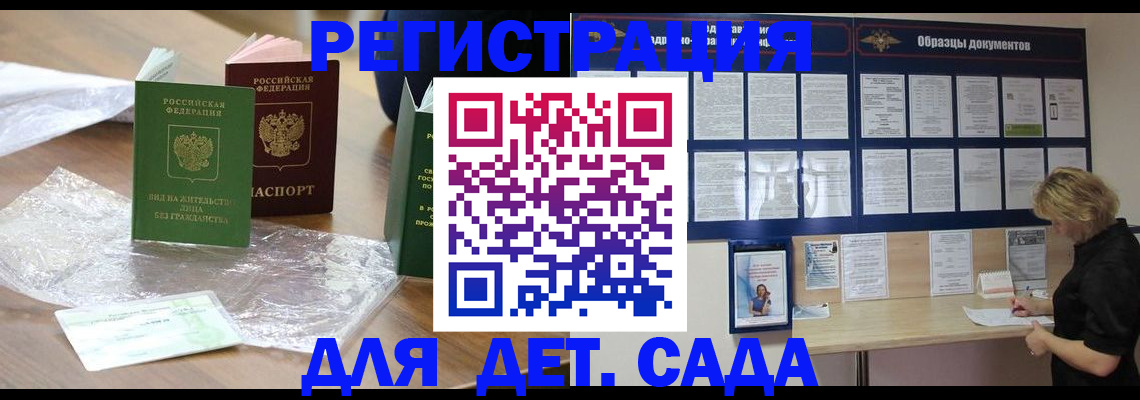 прописка от собственника в Ейске